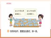 【大單元核心素養(yǎng)】北師大版數(shù)學一年級上冊4.10《做個加法表》（課件+教案+大單元整體教學設計）