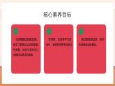 【大单元核心素养】北师大版数学一年级上册4.11《做个减法表》（课件+教案+大单元整体教学设计）