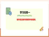 【大单元核心素养】北师大版数学一年级上册4.11《做个减法表》（课件+教案+大单元整体教学设计）