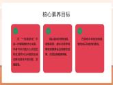 【大单元核心素养】北师大版数学一年级上册数学好玩：一起做游戏（课件+教案+大单元整体教学）