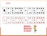 【大单元核心素养】北师大版数学一年级上册数学好玩：一起做游戏（课件+教案+大单元整体教学）