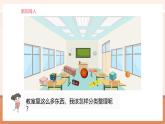 【大单元核心素养】北师大版数学一年级上册5.1 认识图形（课件+教案+大单元整体教学设计）