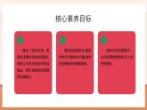 【大单元核心素养】北师大版数学一年级上册5.2 我说你做（课件+教案+大单元整体教学设计）