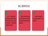【大单元核心素养】北师大版数学一年级上册5.3 怎样搭得高（课件+教案+大单元整体教学设计）