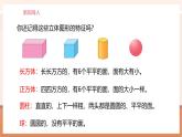 【大单元核心素养】北师大版数学一年级上册5.3 怎样搭得高（课件+教案+大单元整体教学设计）