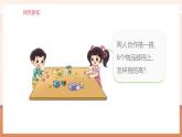【大单元核心素养】北师大版数学一年级上册5.3 怎样搭得高（课件+教案+大单元整体教学设计）