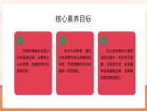 【大单元核心素养】北师大版数学一年级上册6.1淘气的一天（课件+教案+大单元整体教学）