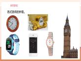 【大单元核心素养】北师大版数学一年级上册6.1淘气的一天（课件+教案+大单元整体教学）