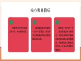 【大单元核心素养】北师大版数学一年级上册6.2记录并分享我的一天（课件+教案+大单元整体教学）