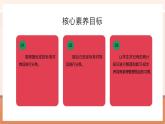 【大单元核心素养】北师大版数学一年级上册总复习：第3课时 统计与概率（课件+教案+大单元整体教学）