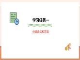 【大单元核心素养】北师大版数学一年级上册总复习：第3课时 统计与概率（课件+教案+大单元整体教学）