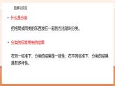 【大单元核心素养】北师大版数学一年级上册总复习：第3课时 统计与概率（课件+教案+大单元整体教学）