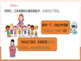 【大單元核心素養(yǎng)】人教版數(shù)學(xué)六年級(jí)上冊(cè)3.1《 倒數(shù)的認(rèn)識(shí)》（課件+教案+大單元整體教學(xué)設(shè)計(jì)）