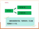 【大單元核心素養(yǎng)】人教版數(shù)學(xué)六年級(jí)上冊(cè)3.1《 倒數(shù)的認(rèn)識(shí)》（課件+教案+大單元整體教學(xué)設(shè)計(jì)）