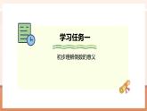 【大單元核心素養(yǎng)】人教版數(shù)學(xué)六年級(jí)上冊(cè)3.1《 倒數(shù)的認(rèn)識(shí)》（課件+教案+大單元整體教學(xué)設(shè)計(jì)）
