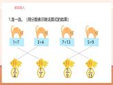 【大單元核心素養(yǎng)】人教版數(shù)學(xué)六年級上冊4.1《 比的意義》（課件+教案+大單元整體教學(xué)設(shè)計）
