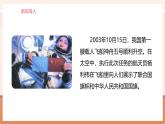 【大單元核心素養(yǎng)】人教版數(shù)學(xué)六年級上冊4.1《 比的意義》（課件+教案+大單元整體教學(xué)設(shè)計）