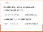 【大單元核心素養(yǎng)】人教版數(shù)學(xué)六年級上冊4.2《 比的基本性質(zhì)》（課件+教案+大單元整體教學(xué)設(shè)計）