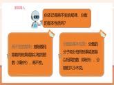 【大單元核心素養(yǎng)】人教版數(shù)學(xué)六年級上冊4.2《 比的基本性質(zhì)》（課件+教案+大單元整體教學(xué)設(shè)計）