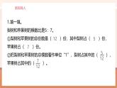 【大單元核心素養(yǎng)】人教版數(shù)學(xué)六年級上冊4.3《 比的應(yīng)用》（課件+教案+大單元整體教學(xué)設(shè)計）