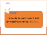 【大單元核心素養(yǎng)】人教版數(shù)學(xué)六年級上冊4.3《 比的應(yīng)用》（課件+教案+大單元整體教學(xué)設(shè)計）
