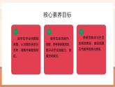 【大單元核心素養(yǎng)】人教版數學六年級上冊5.1《 圓的認識》（課件+教案+大單元整體教學設計）