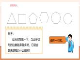 【大單元核心素養(yǎng)】人教版數學六年級上冊5.1《 圓的認識》（課件+教案+大單元整體教學設計）