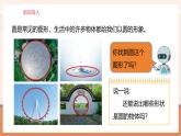 【大單元核心素養(yǎng)】人教版數學六年級上冊5.1《 圓的認識》（課件+教案+大單元整體教學設計）