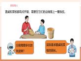 【大單元核心素養(yǎng)】人教版數(shù)學(xué)六年級(jí)上冊(cè)5.3《 圓的周長(zhǎng)》（課件+教案+大單元整體教學(xué)設(shè)計(jì)）