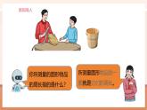 【大單元核心素養(yǎng)】人教版數(shù)學(xué)六年級(jí)上冊(cè)5.3《 圓的周長(zhǎng)》（課件+教案+大單元整體教學(xué)設(shè)計(jì)）