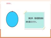 【大單元核心素養(yǎng)】人教版數(shù)學(xué)六年級(jí)上冊(cè)5.3《 圓的周長(zhǎng)》（課件+教案+大單元整體教學(xué)設(shè)計(jì)）