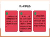【大單元核心素養(yǎng)】人教版數(shù)學(xué)六年級上冊5.4《圓的面積》（課件+教案+大單元整體教學(xué)設(shè)計）