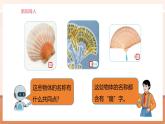 【大单元核心素养】人教版数学六年级上册5.7《 扇形》（课件+教案+大单元整体教学设计）