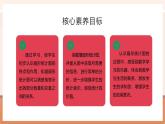 【大單元核心素養(yǎng)】人教版數(shù)學(xué)六年級上冊7.1《扇形統(tǒng)計圖》（課件+教案+大單元整體教學(xué)設(shè)計）