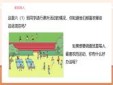 【大單元核心素養(yǎng)】人教版數(shù)學(xué)六年級上冊7.1《扇形統(tǒng)計圖》（課件+教案+大單元整體教學(xué)設(shè)計）