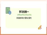 【大單元核心素養(yǎng)】人教版數(shù)學(xué)六年級上冊7.1《扇形統(tǒng)計圖》（課件+教案+大單元整體教學(xué)設(shè)計）