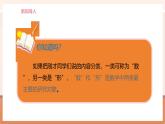 【大单元核心素养】人教版数学六年级上册8.1《数与形（一）》（课件+教案+大单元整体教学设计）