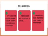 【大单元核心素养】人教版数学六年级上册8.2《数与形（二）》（课件+教案+大单元整体教学设计）