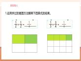 【大单元核心素养】人教版数学六年级上册8.2《数与形（二）》（课件+教案+大单元整体教学设计）