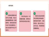 【大单元核心素养】苏教版数学四年级上册1.1《认识容量和升》（课件+教案+大单元整体教学设计）