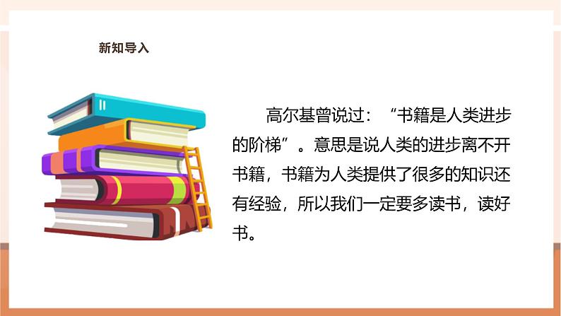 《除数是两位数的除法的试商》课件第8页