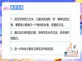 北師大版數(shù)學(xué)四年級下冊 1.2《小數(shù)的意義（二）》課件+教案