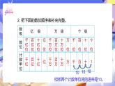 北師大版數(shù)學(xué)四年級下冊 1.3《小數(shù)的意義（三）》課件+教案
