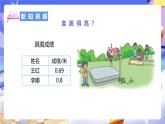 北師大版數(shù)學(xué)四年級下冊 1.4《比大小》課件+教案
