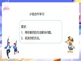 北師大版數(shù)學(xué)四年級下冊 1.4《比大小》課件+教案