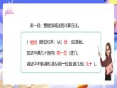 北師大版數(shù)學(xué)四年級下冊 1.6《比身高》課件+教案