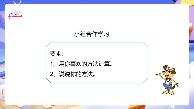 北师大版数学四年级下册 1.6《比身高》课件第6页