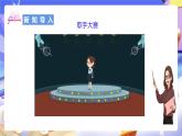 北師大版數(shù)學(xué)四年級下冊 1.7《歌手大賽》課件+教案