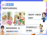 北師大版數(shù)學(xué)四年級(jí)下冊(cè) 2.1《圖形分類》課件+教案