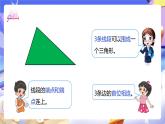 北師大版數(shù)學(xué)四年級下冊 2.4《探索與發(fā)現(xiàn)：三角形邊的關(guān)系》課件+教案
